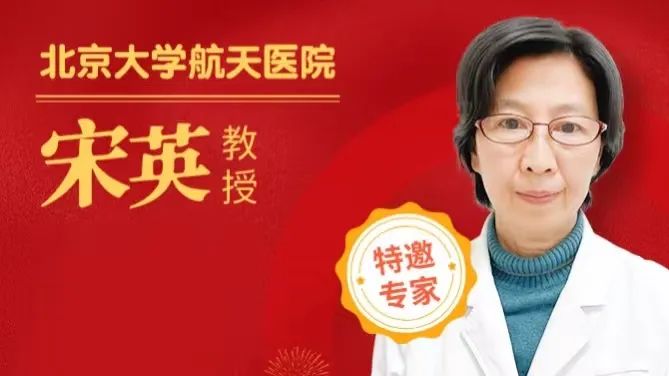 北京大学航天医院宋英教授莅临我院会诊