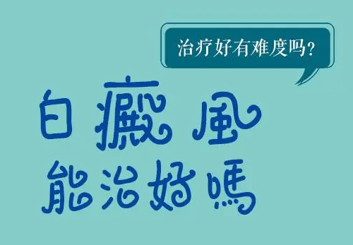 郑州肤康皮肤科